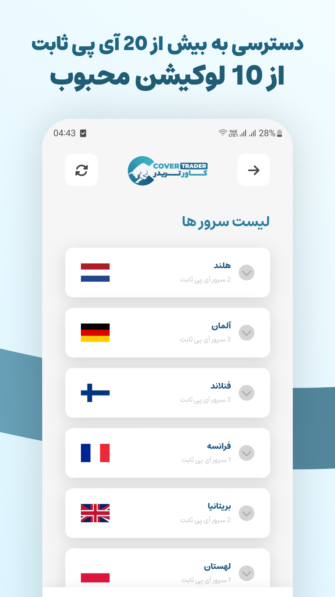اپلیکیشن هوشمند کاور تریدر - نسخه اندروید — تصویر 2